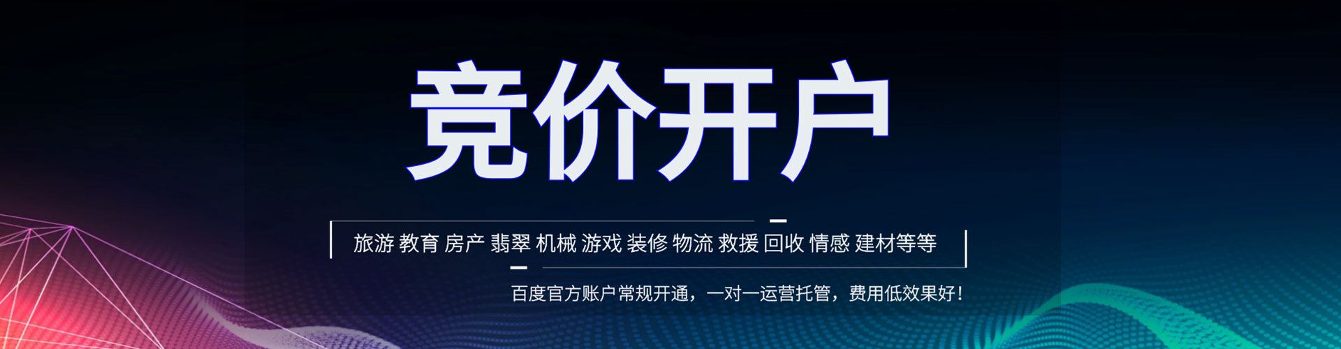 玉井sem外包